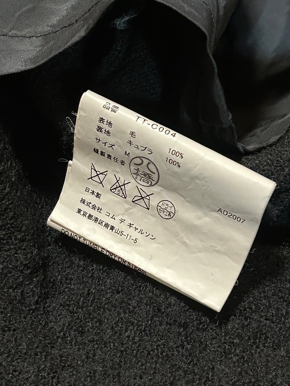 꼼데가르송 옴므 트리콧 축융 자켓 상품이미지5