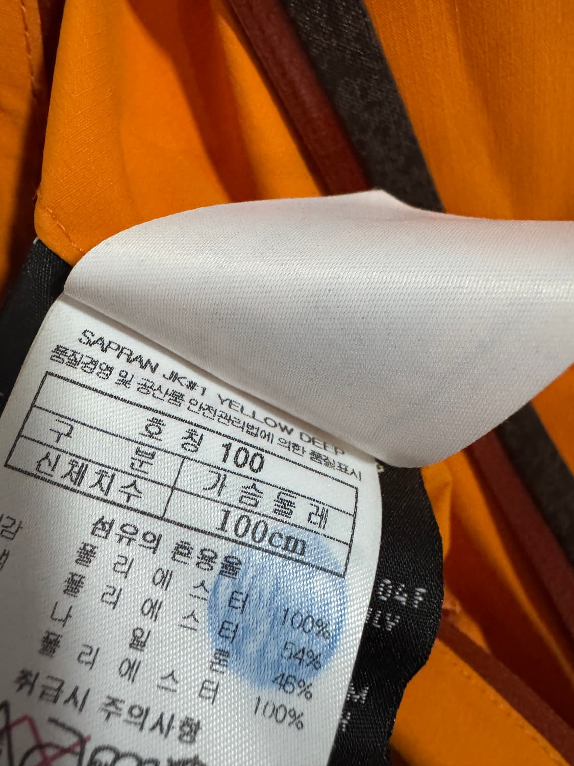 블랙야크 고어텍스 기능성 등산 오버핏 바람막이 XL~ 상품이미지5