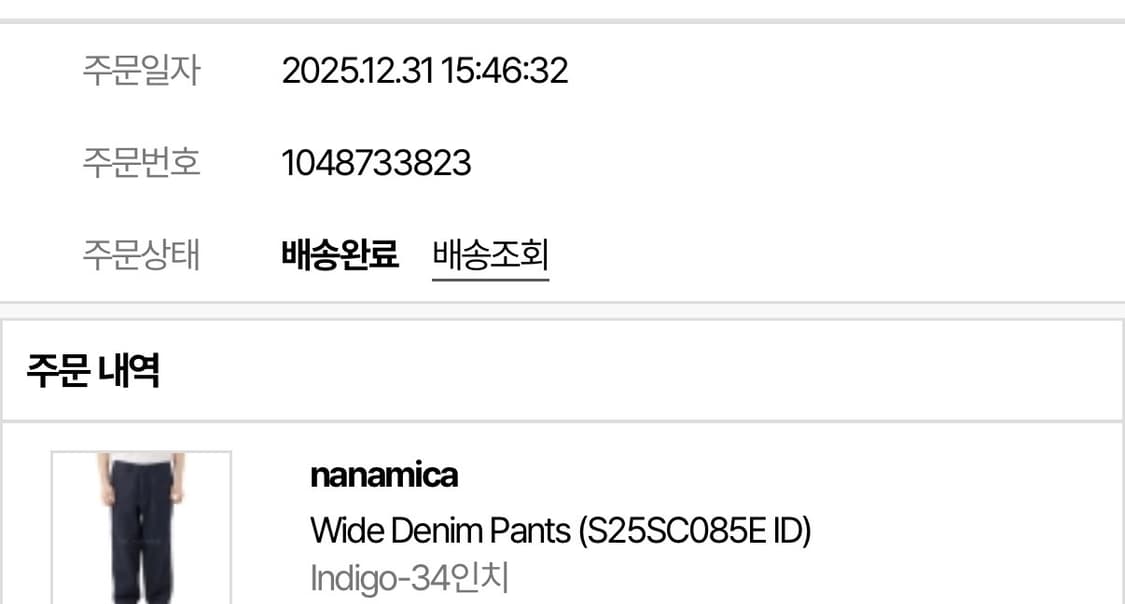 나나미카 와이드 인디고 Wide Denim Pants (S25SC085E 상품이미지5