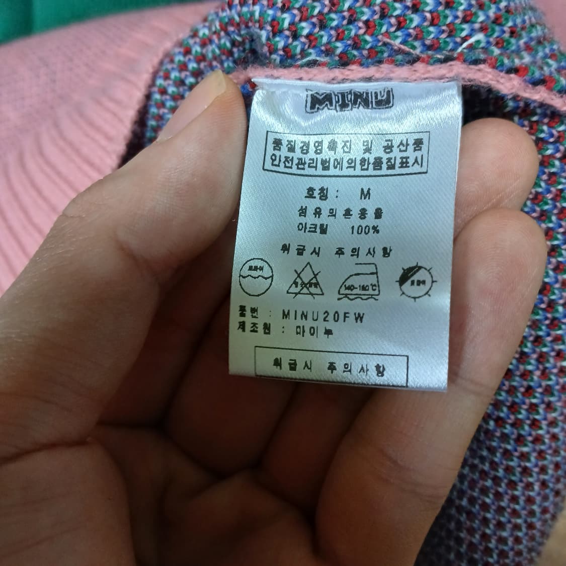 택붙은 미사용 minu 아크릴 마이누 공룡 니트 남녀공용 가을 겨울 상품이미지7