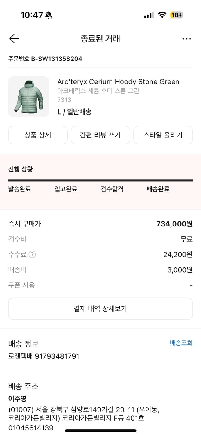 [새제품] 아크테릭스 세륨 후디 스톤 그린 L 상품이미지2