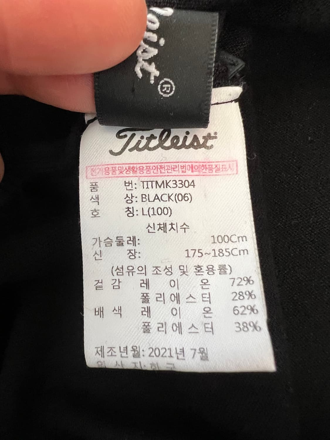 타이틀리스트 남성 블랙 골프티셔츠 터틀넥니트티 상품이미지7