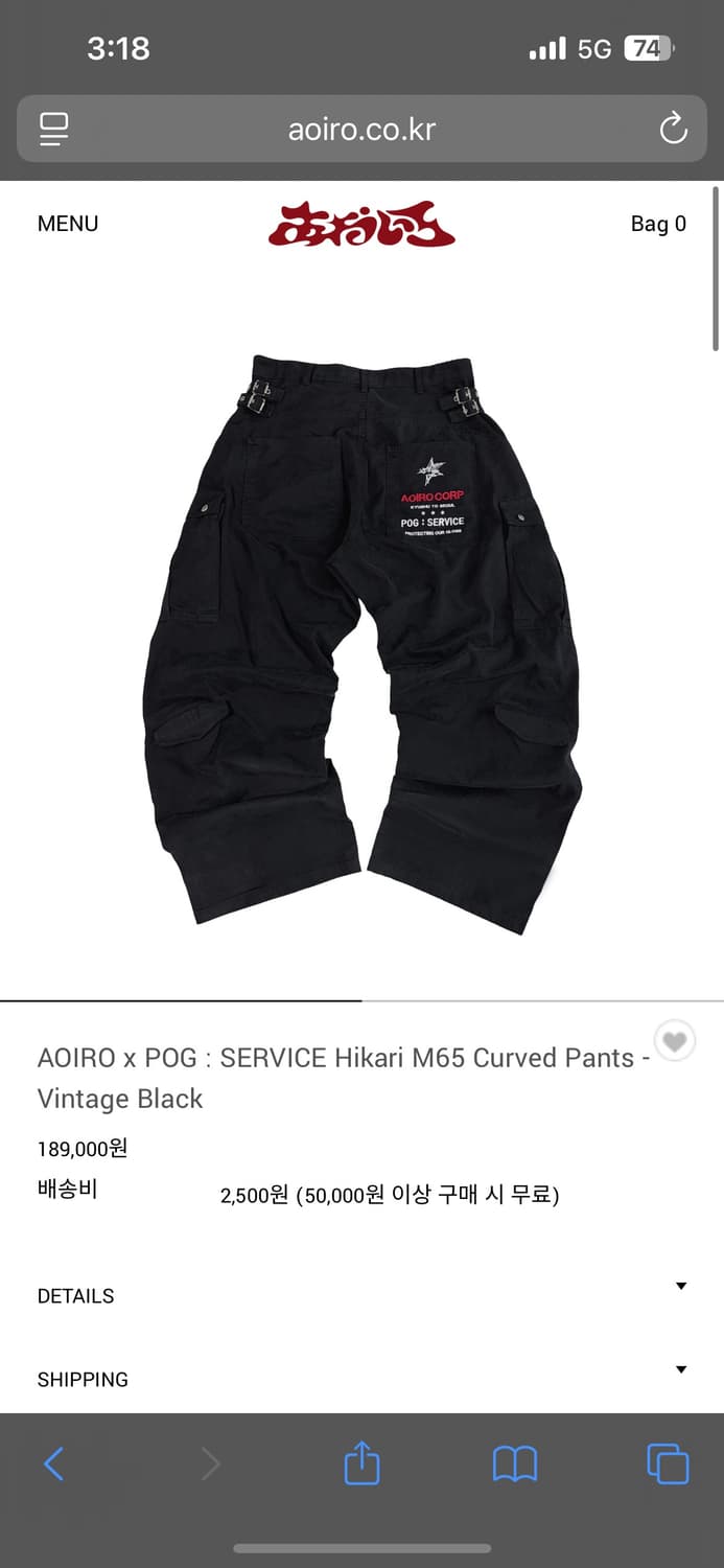 아오이로 포그서비스 카고 팬츠 3사이즈 상품이미지1