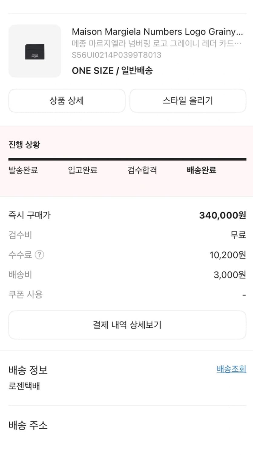 메종마르지엘라 카드지갑 상품이미지4