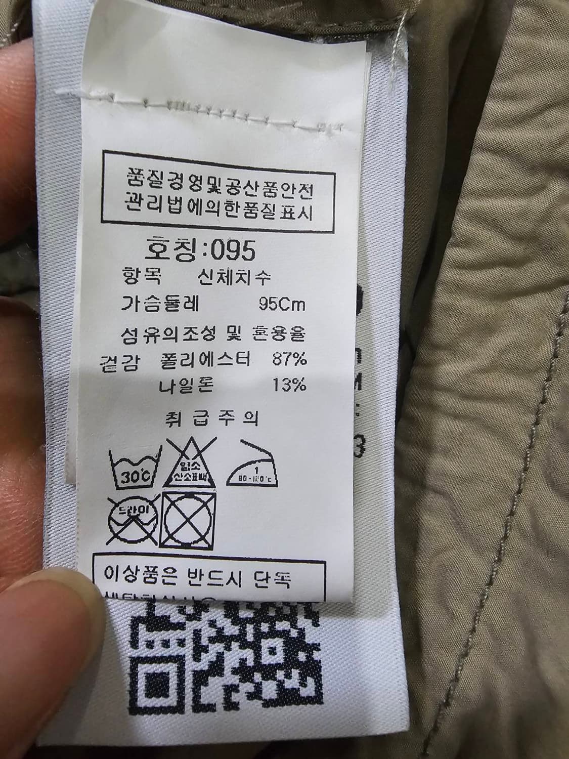[정품/백화점판] 스톤아일랜드 다비드 라이트 TC 자켓 95/M 상품이미지6