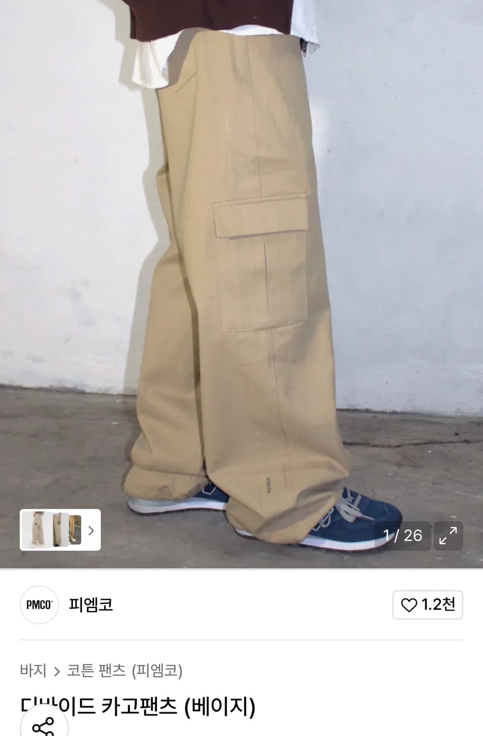 피엠코 와이드 카고 바지 베이지 상품이미지1