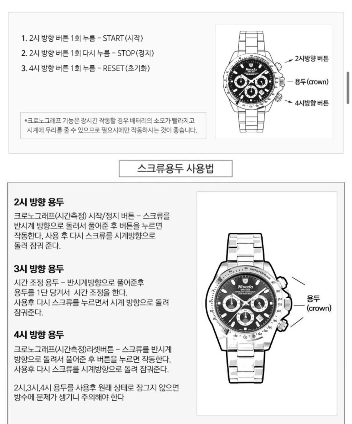 니바다 남성용 크로노그래프 메탈 시계 1002 상품이미지6