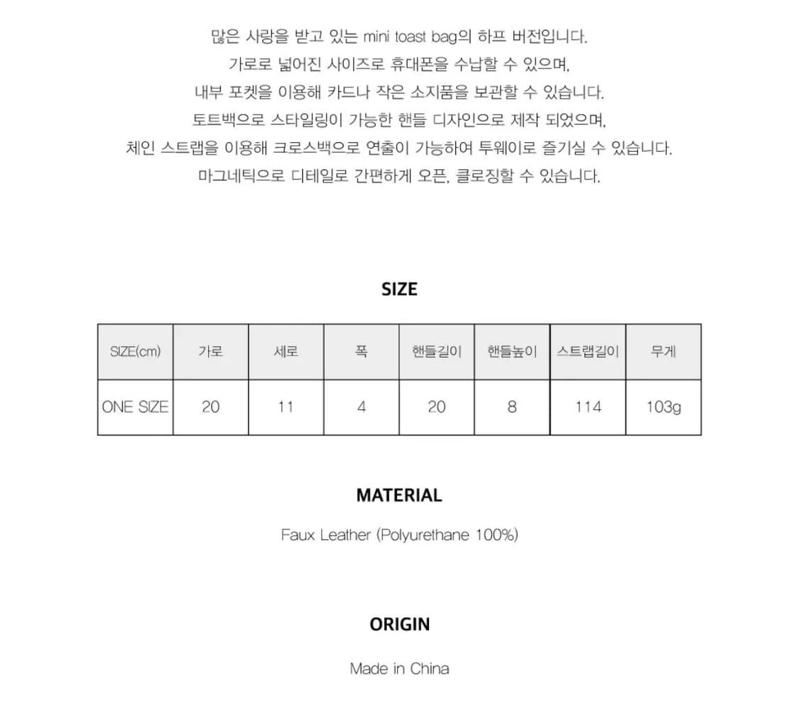 썸웨어버터 하프 토스트백 상품이미지9