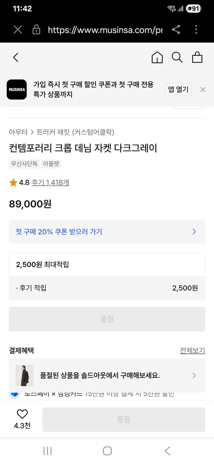 cocl 커스텀어클락 데님 크롭 자켓 흑청 상품이미지2