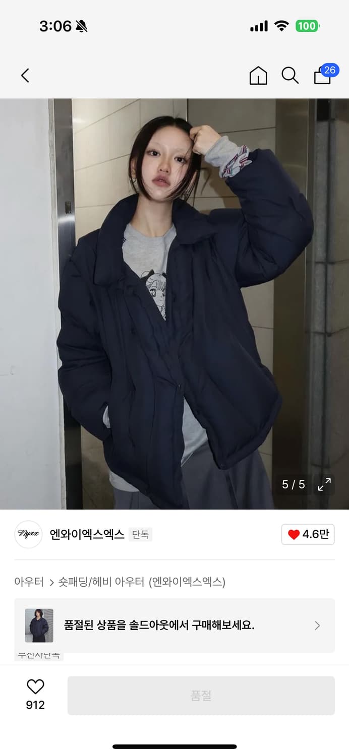 엔와이엑스엑스 다운 푸퍼패딩 네이비 상품이미지4