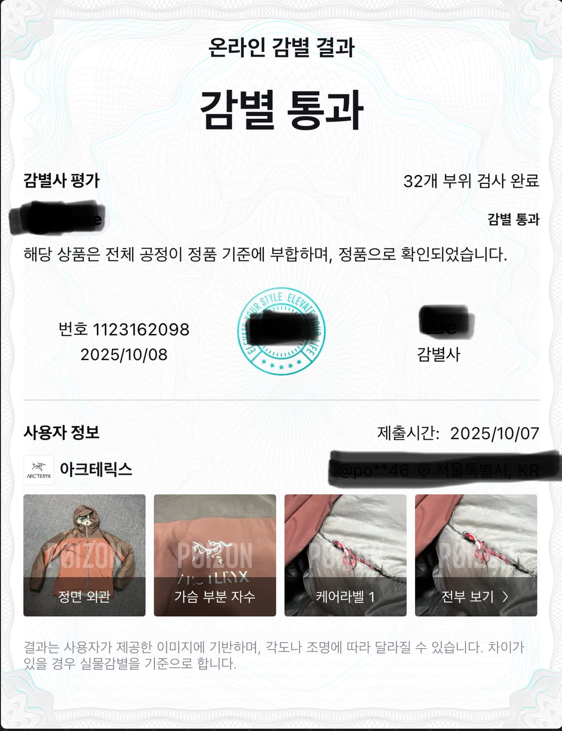 아크테릭스 카파후디 자켓 상품이미지10