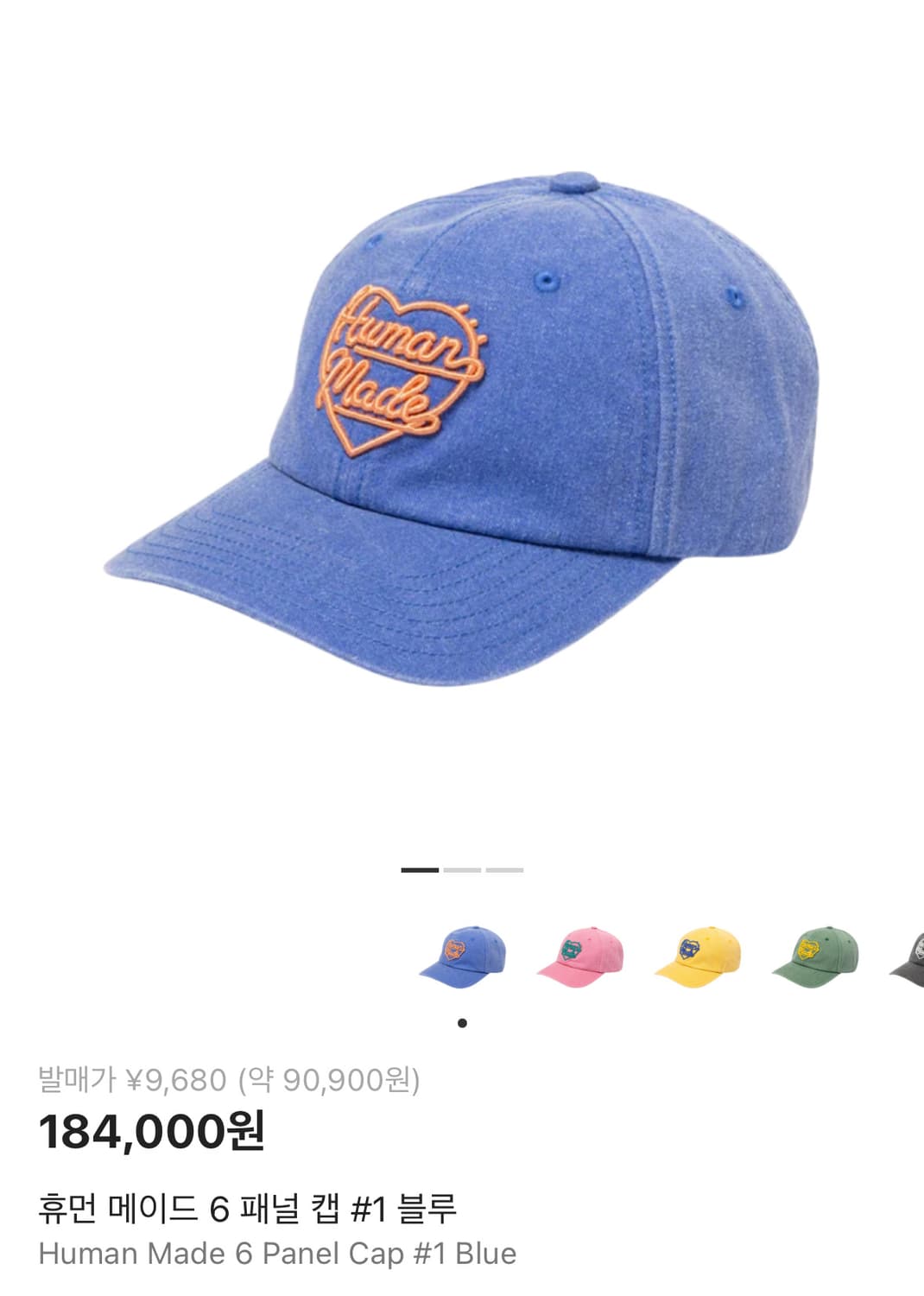 휴먼메이드 6패널 볼캡 모자 워시드 블루 상품이미지2