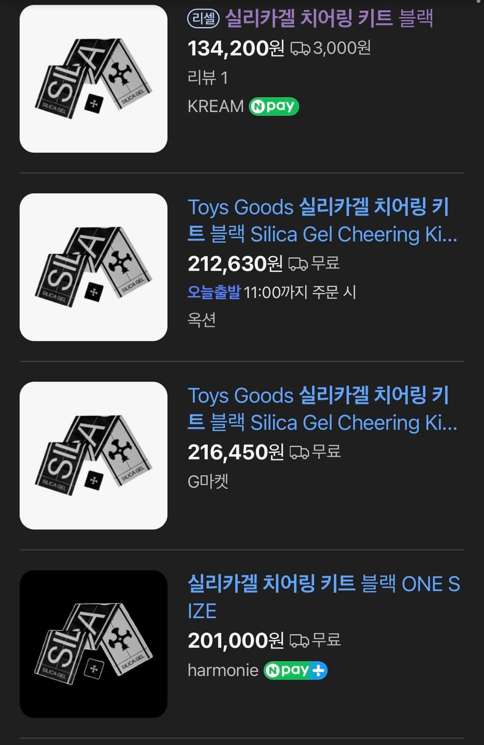 실리카겔 치어링키트 v1 상품이미지2