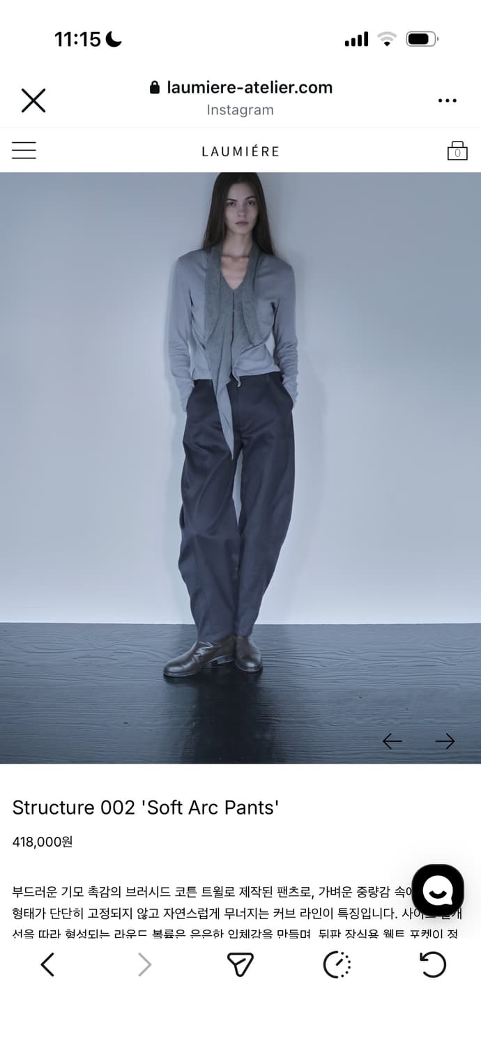 러우미에 (laumiere) soft arc pants (s/m) 상품이미지1