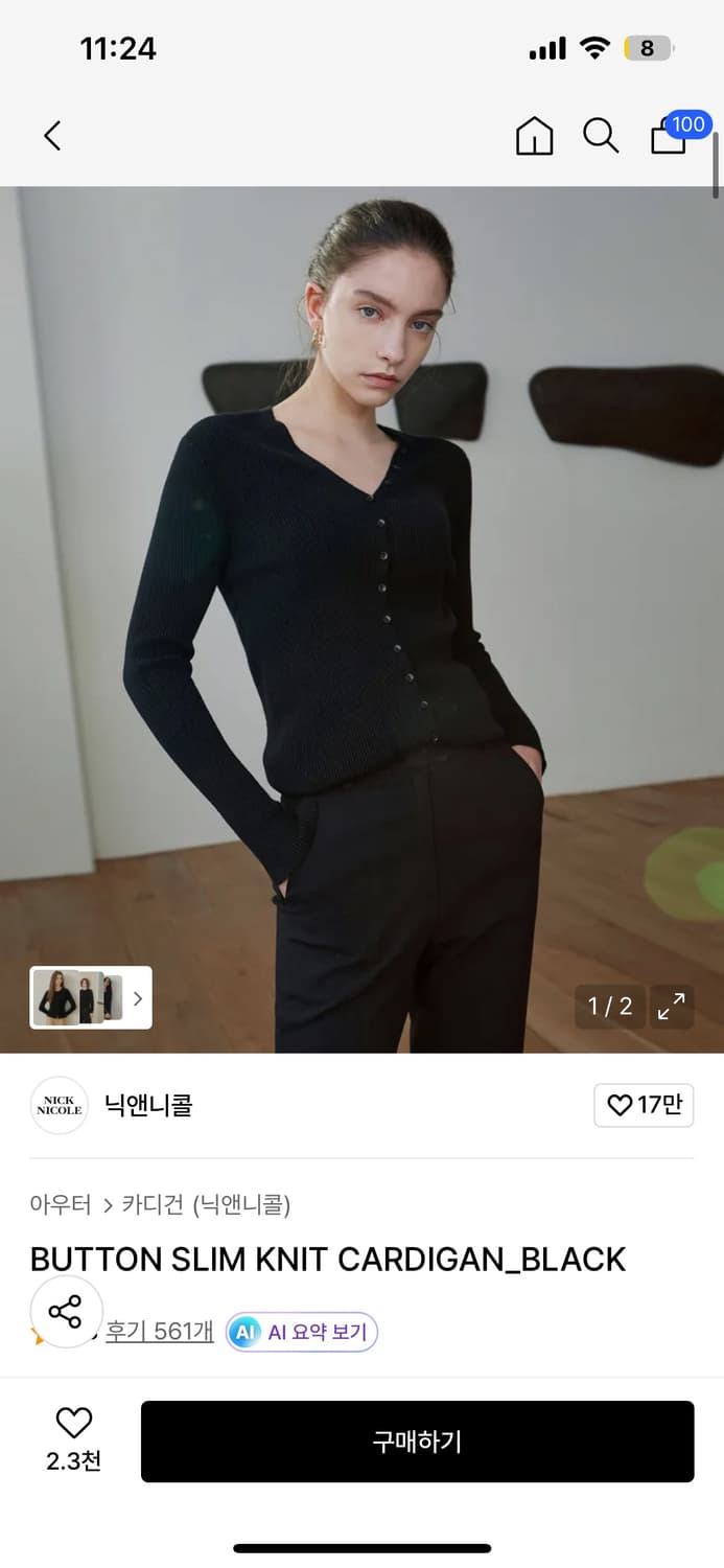 닉앤니콜 BUTTON SLIM KNIT CARDIGAN 상품이미지3