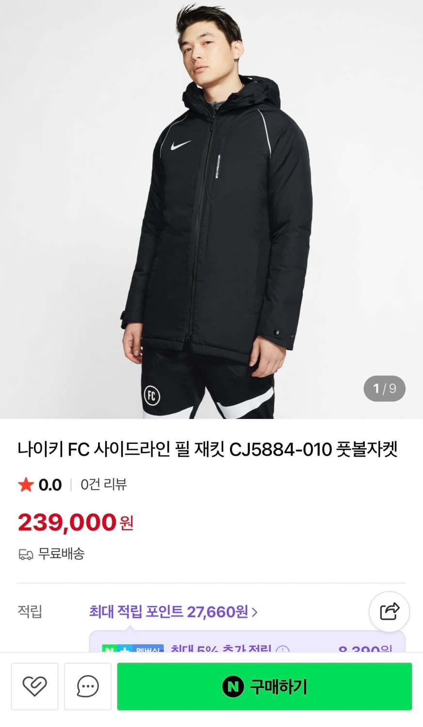 [L]나이키 FC 필 패딩/블랙 상품이미지2