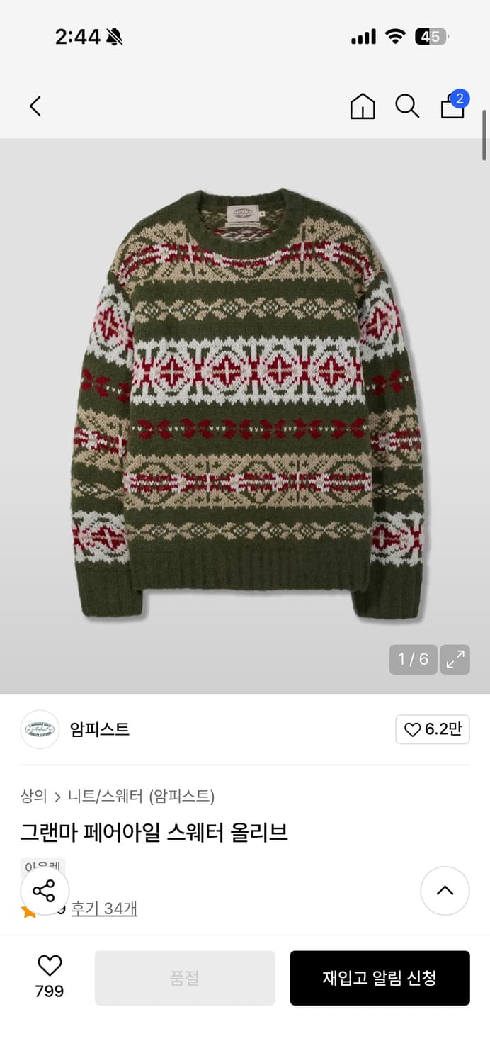 암피스트 그랜마 페어아일 올리브 스웨터 상품이미지1