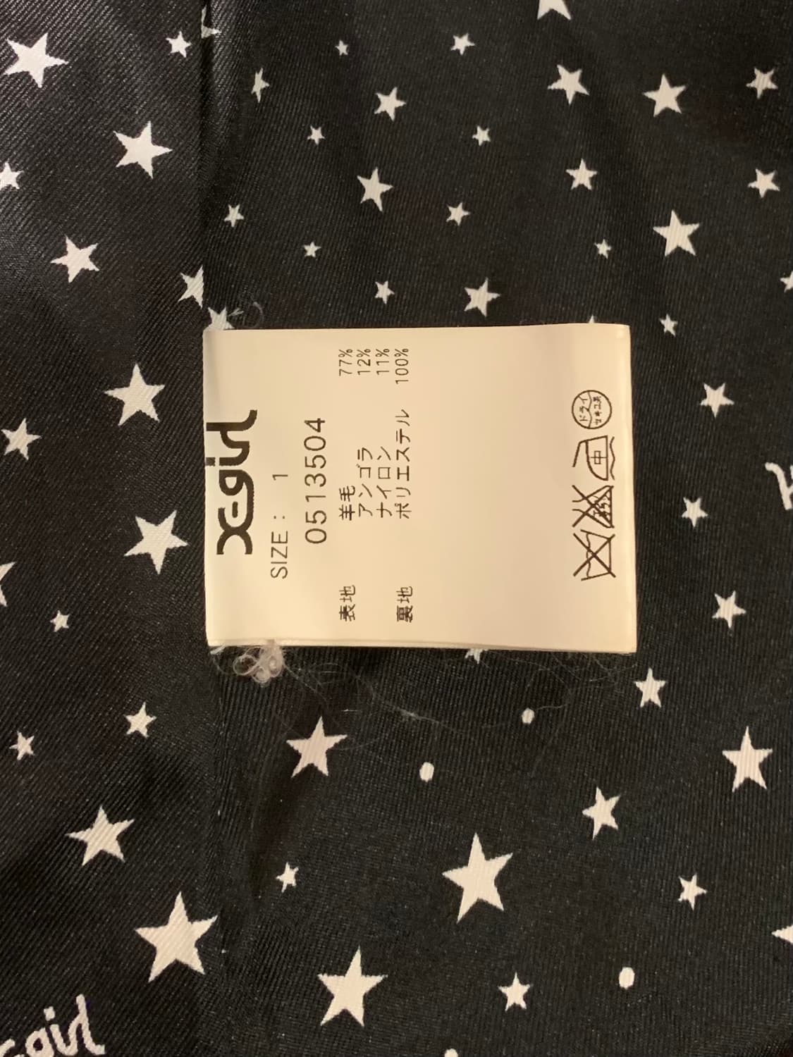 엑스걸 레드 피코트 상품이미지8