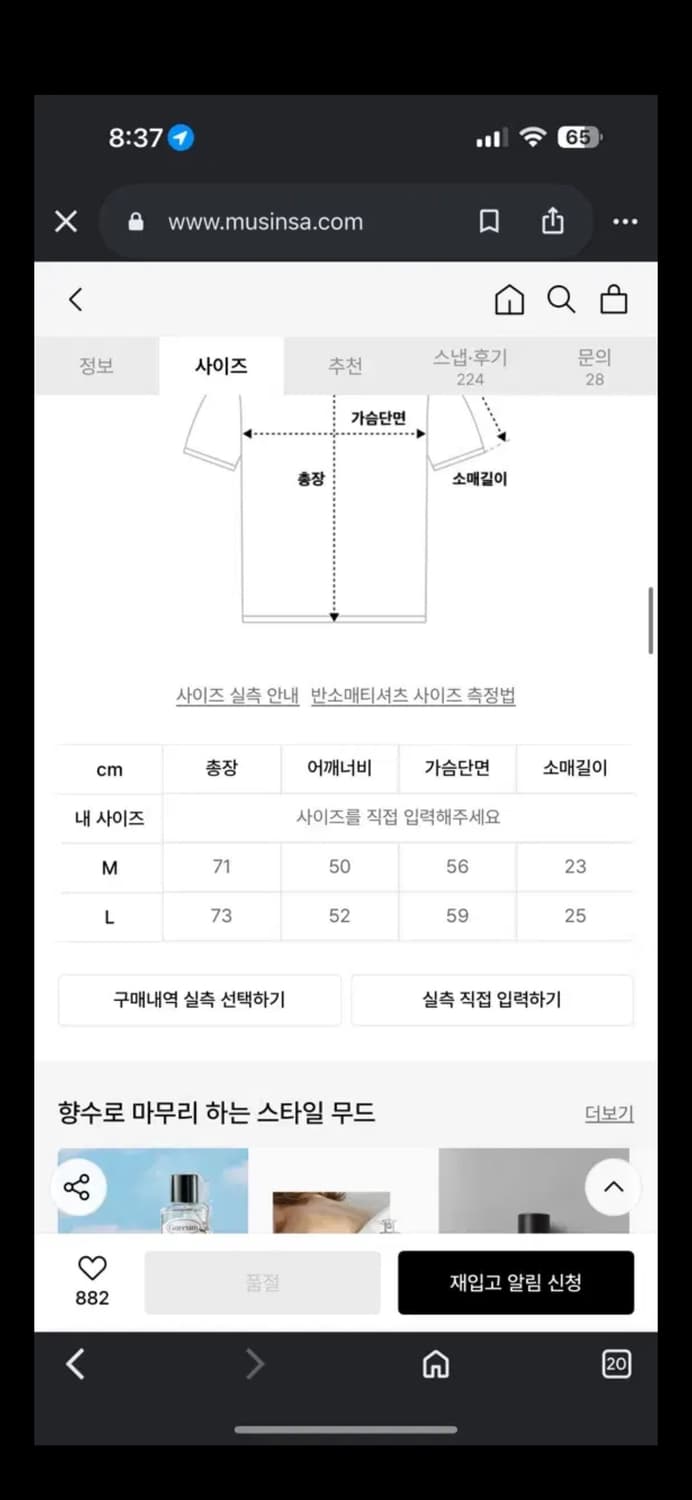 무료배송) with 윗 스트라이프 티셔츠 네이비 m size 상품이미지5