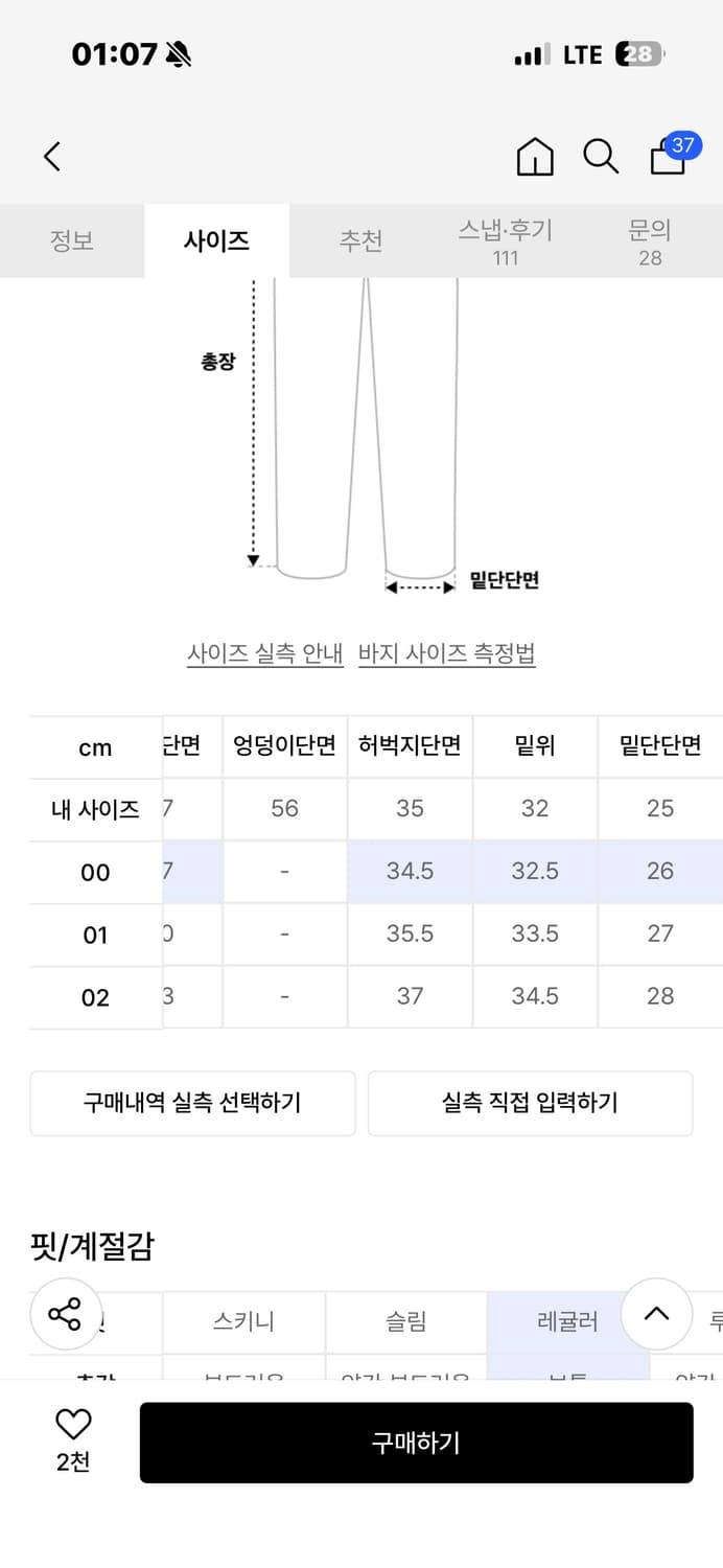 카락터 lumping cargo pants 레오파드 상품이미지4