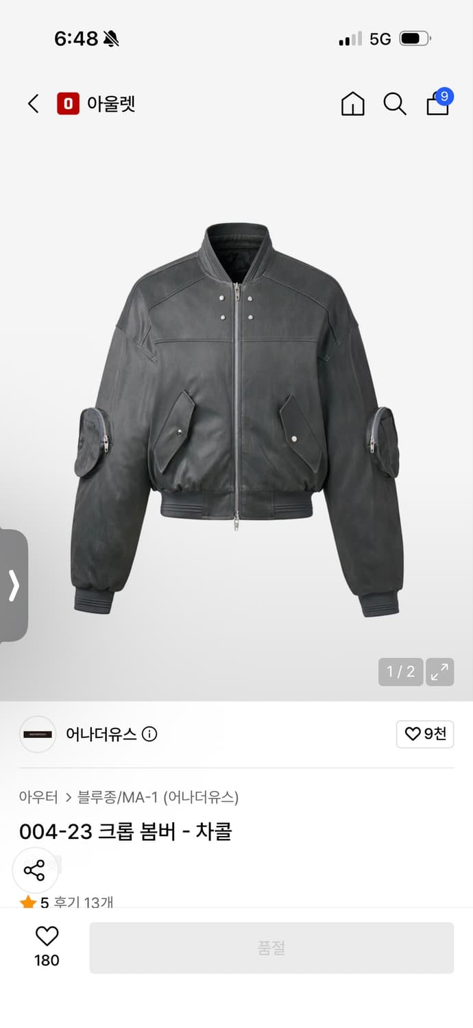 어나더유스 크롭 봄버 상품이미지1