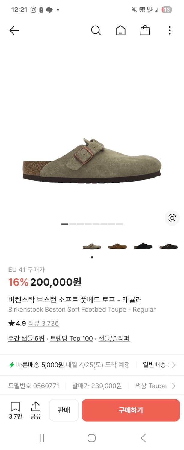 버켄스탁 보스턴 소프트 풋베드 타우페(레귤러) 상품이미지1