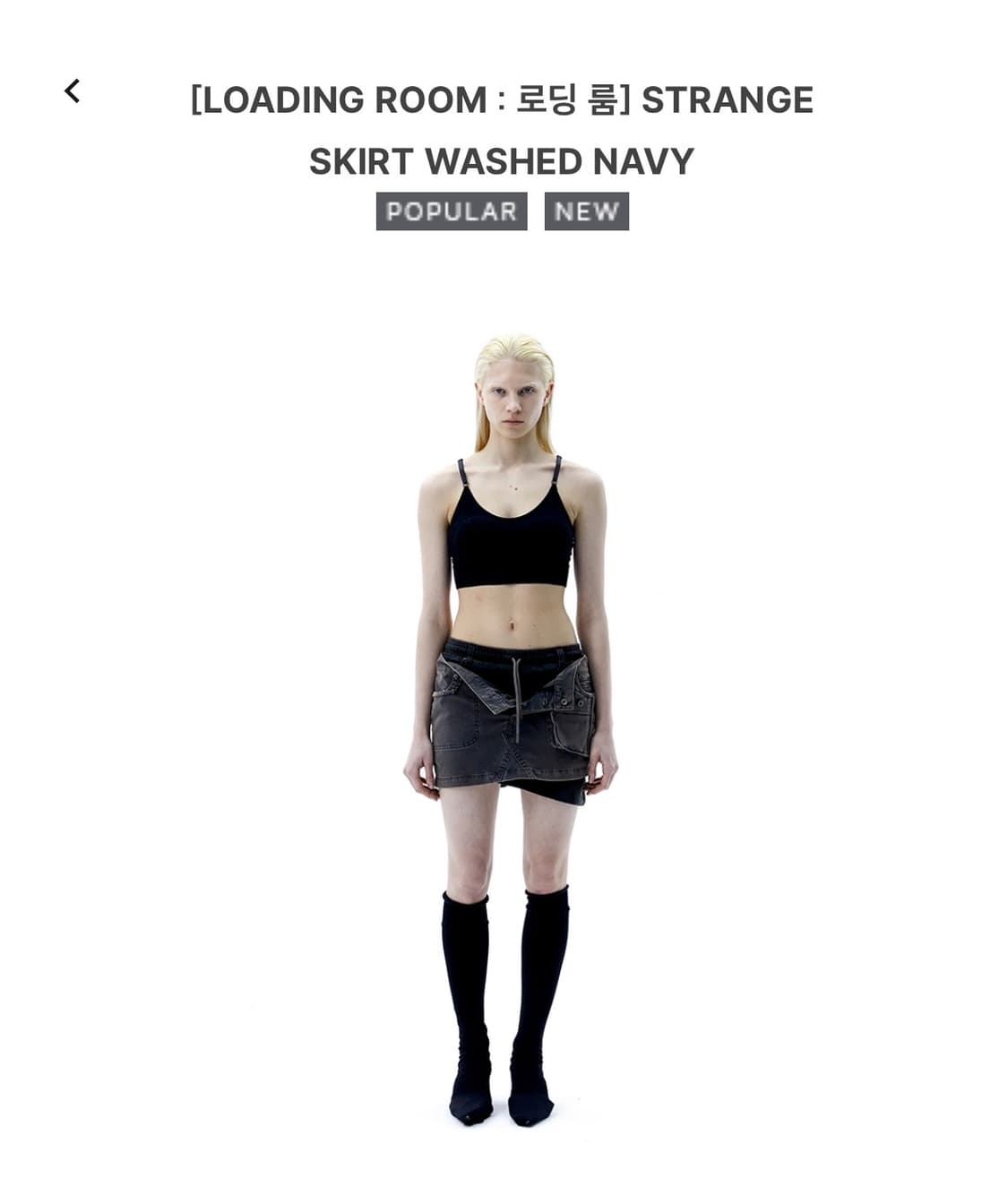 로딩룸 스커트 상품이미지3