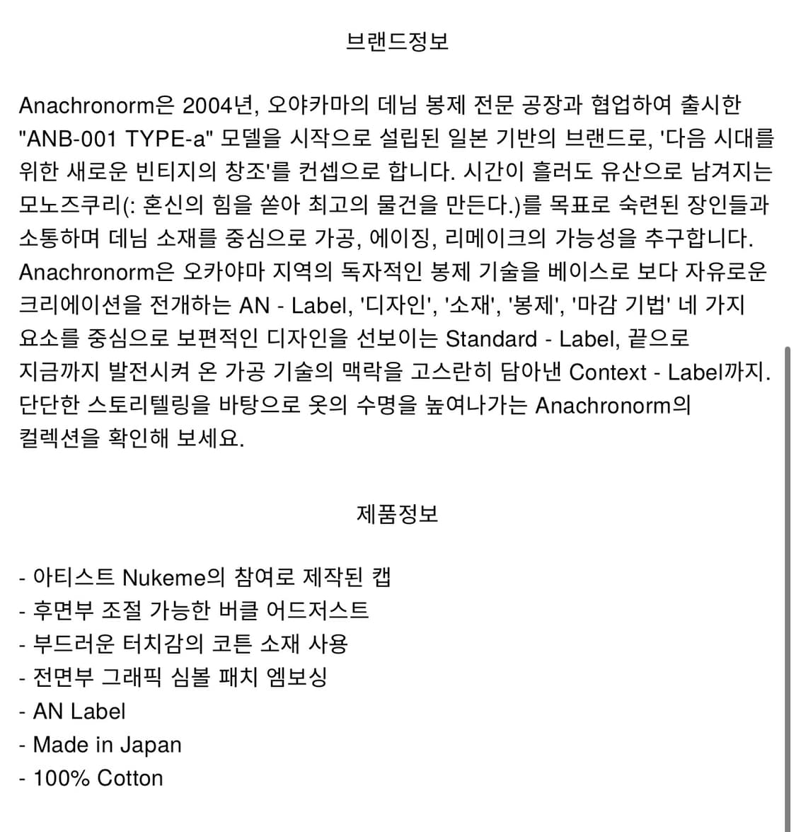 아나크로놈 볼캡 Anachronorm 상품이미지5