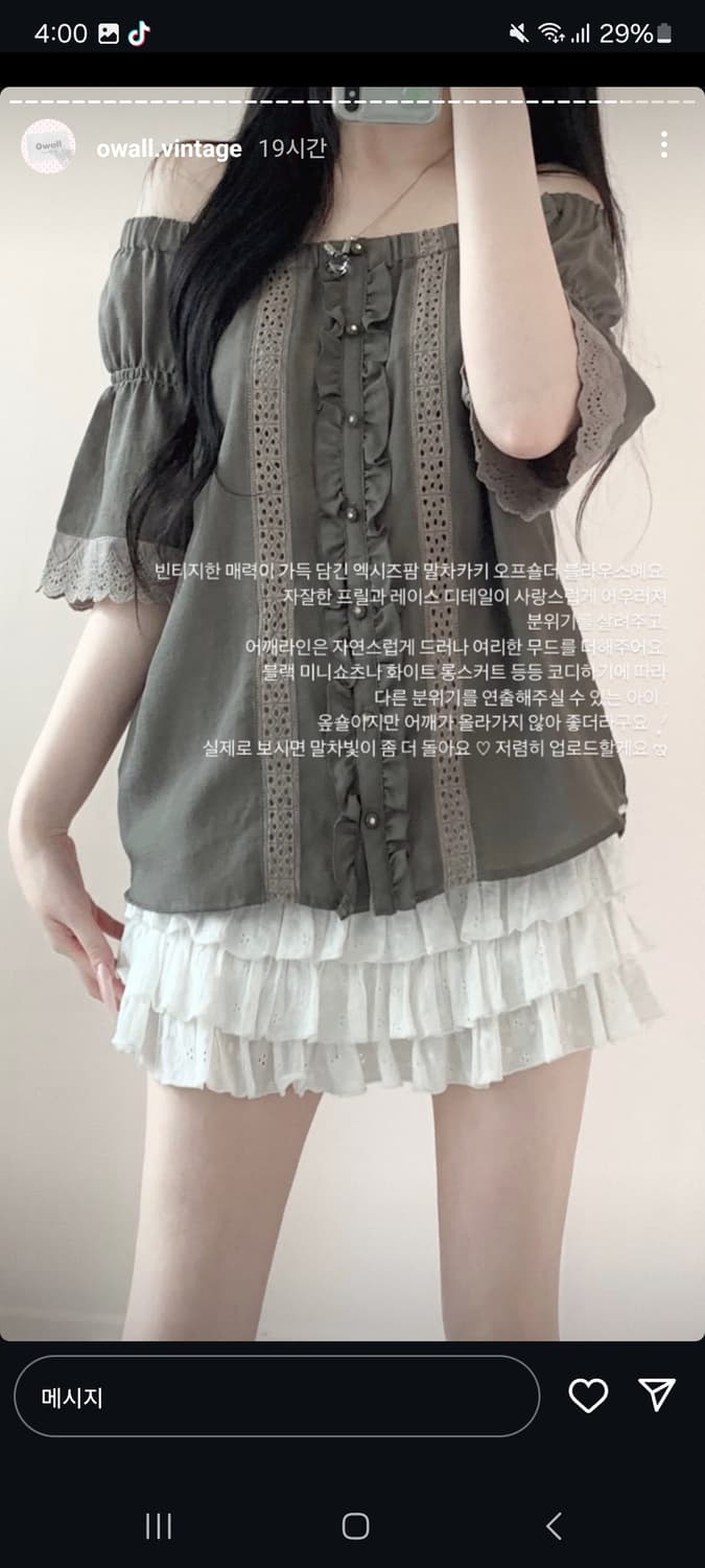 오월빈티지 엑시즈팜 카키 페어리 오프숄더 블라우스 상품이미지3