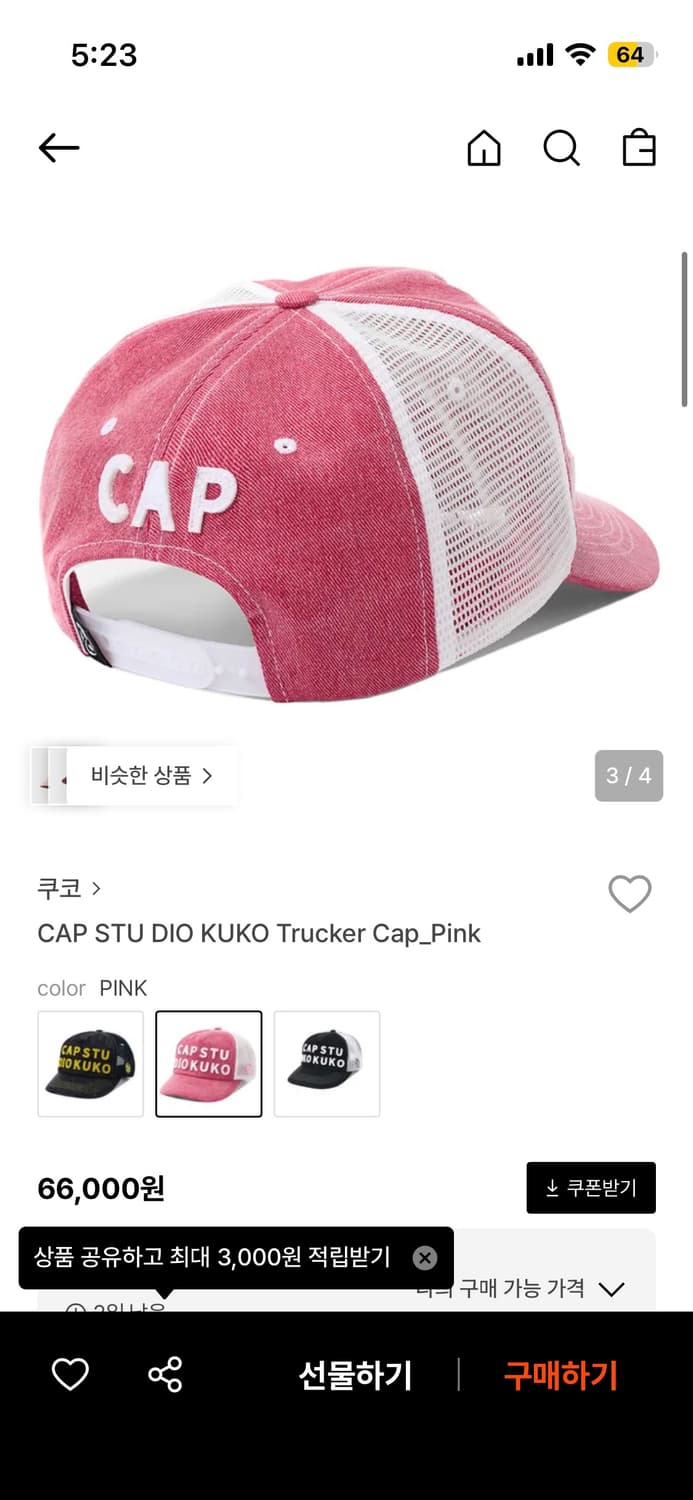 쿠코 트러커 캡 상품이미지2