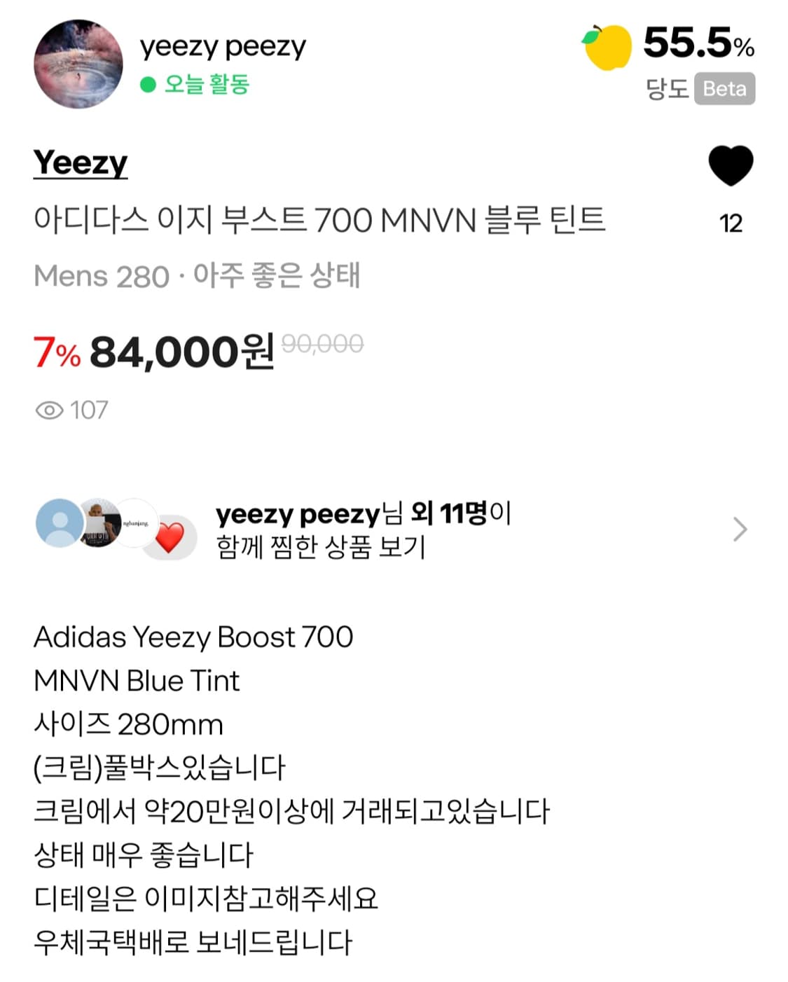 Jaybito 아디다스이지신발세트 상품이미지3