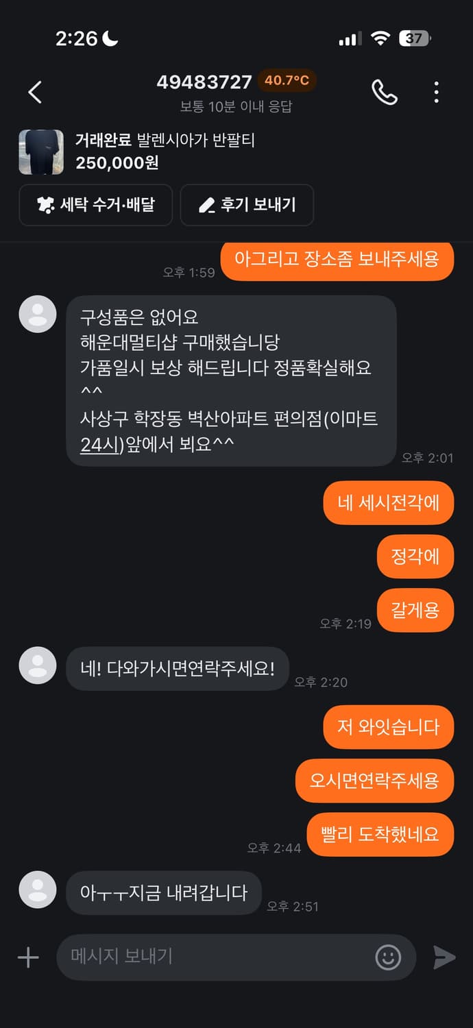 발렌시아가 2017 웨이브로고 오버핏 반팔 블랙 상품이미지10