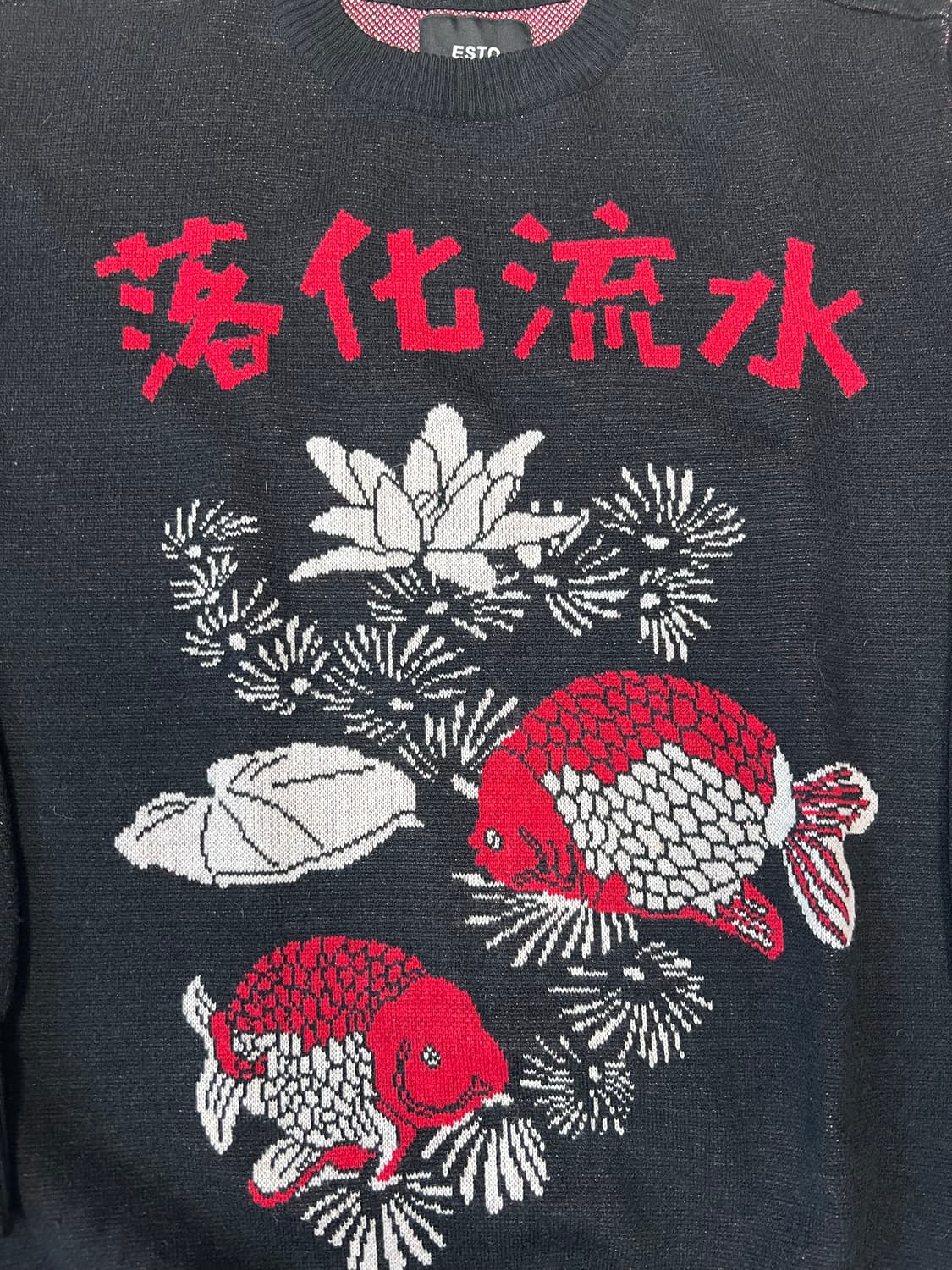 ESTO 잉어자수 니트 상품이미지4