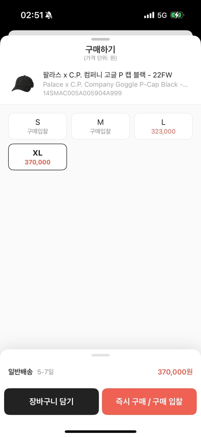 팔라스 X C.P. 컴퍼니 고글 P캡 블랙 - XL 상품이미지2