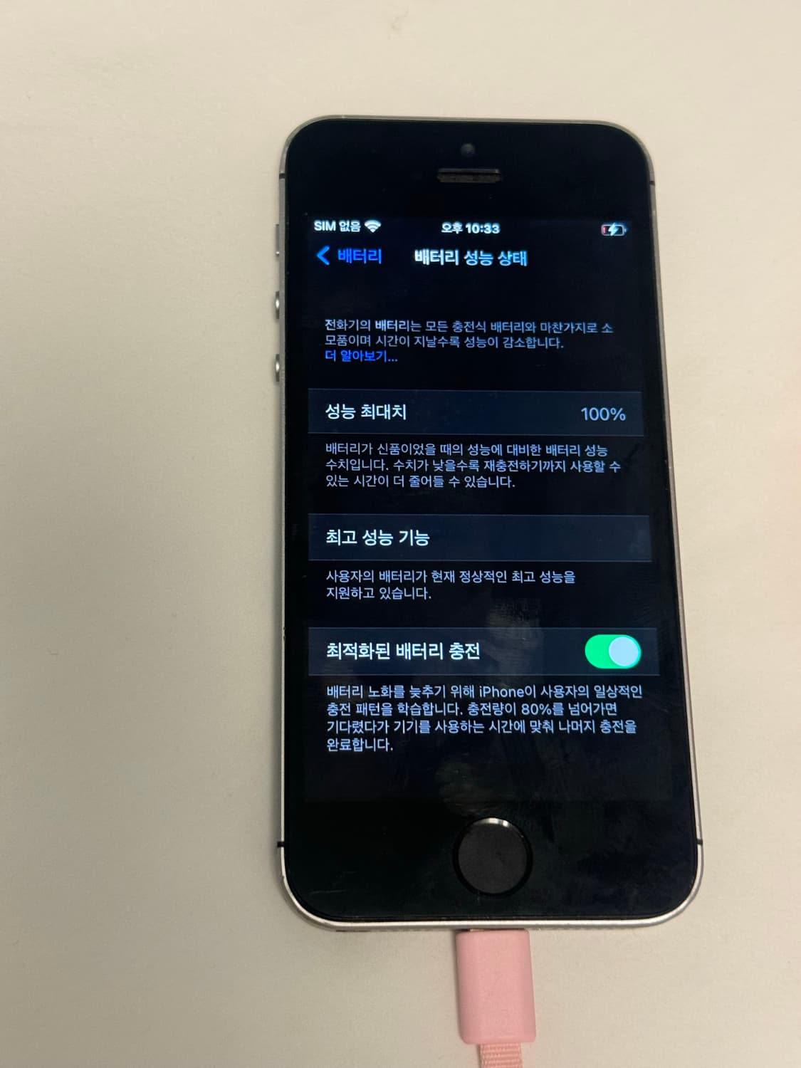 아이폰 se1 스페이스그레이 판매합니다 상품이미지3