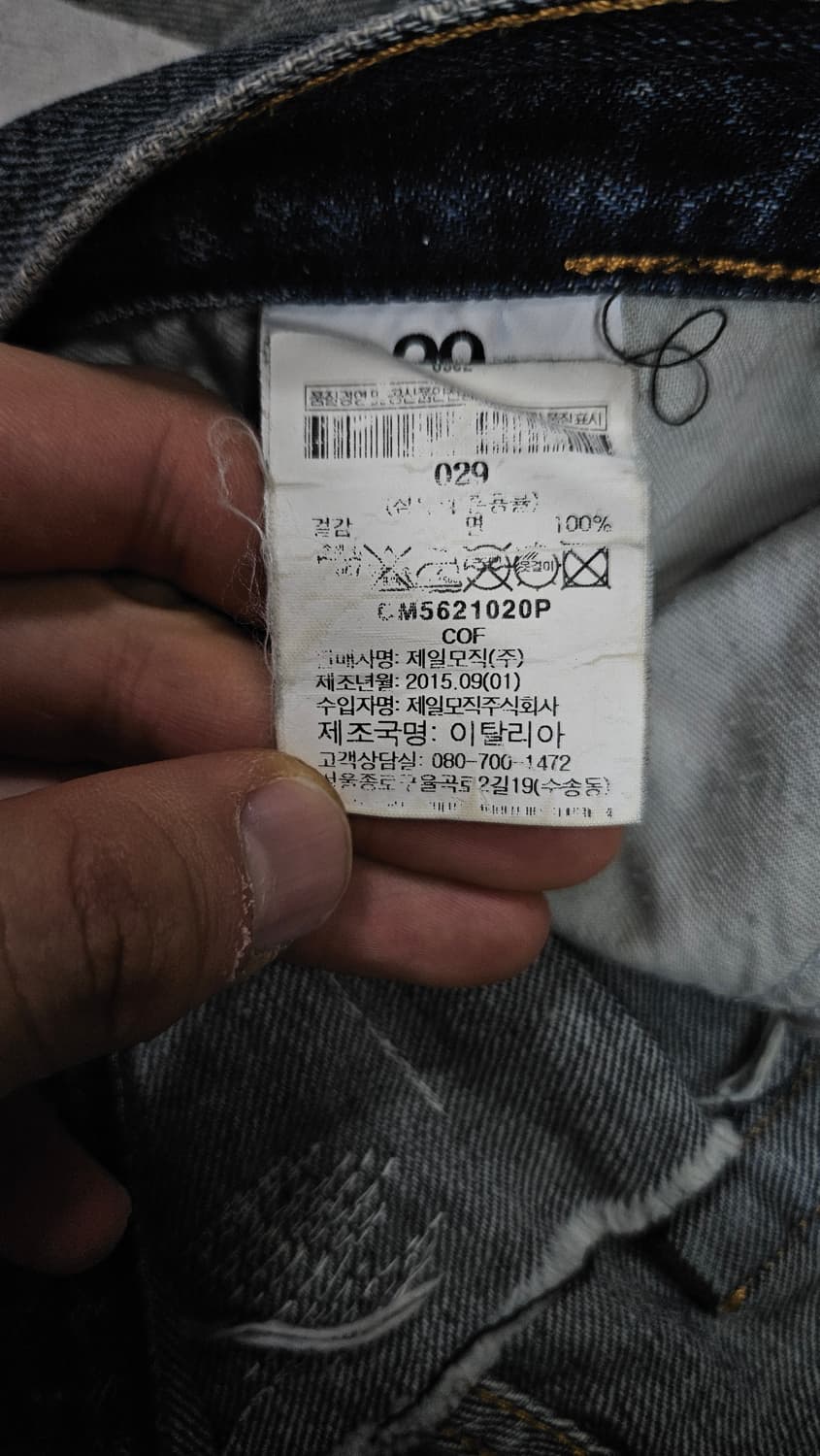 오프화이트 데미지 데님 팬츠(급처) 상품이미지4