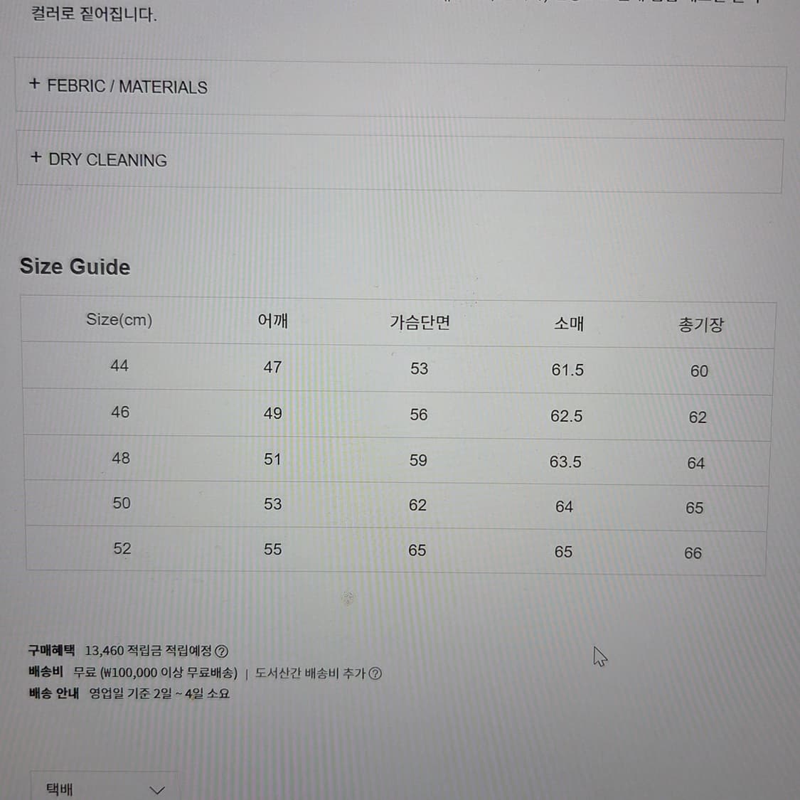 느와르라르메스 레더스탠다드자켓 24fw 상품이미지6