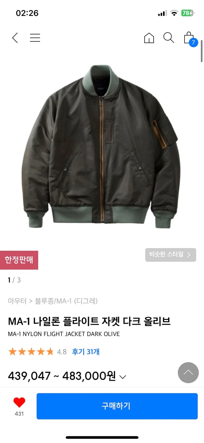 디그레 22fw ma-1 올리브 xl 상품이미지1