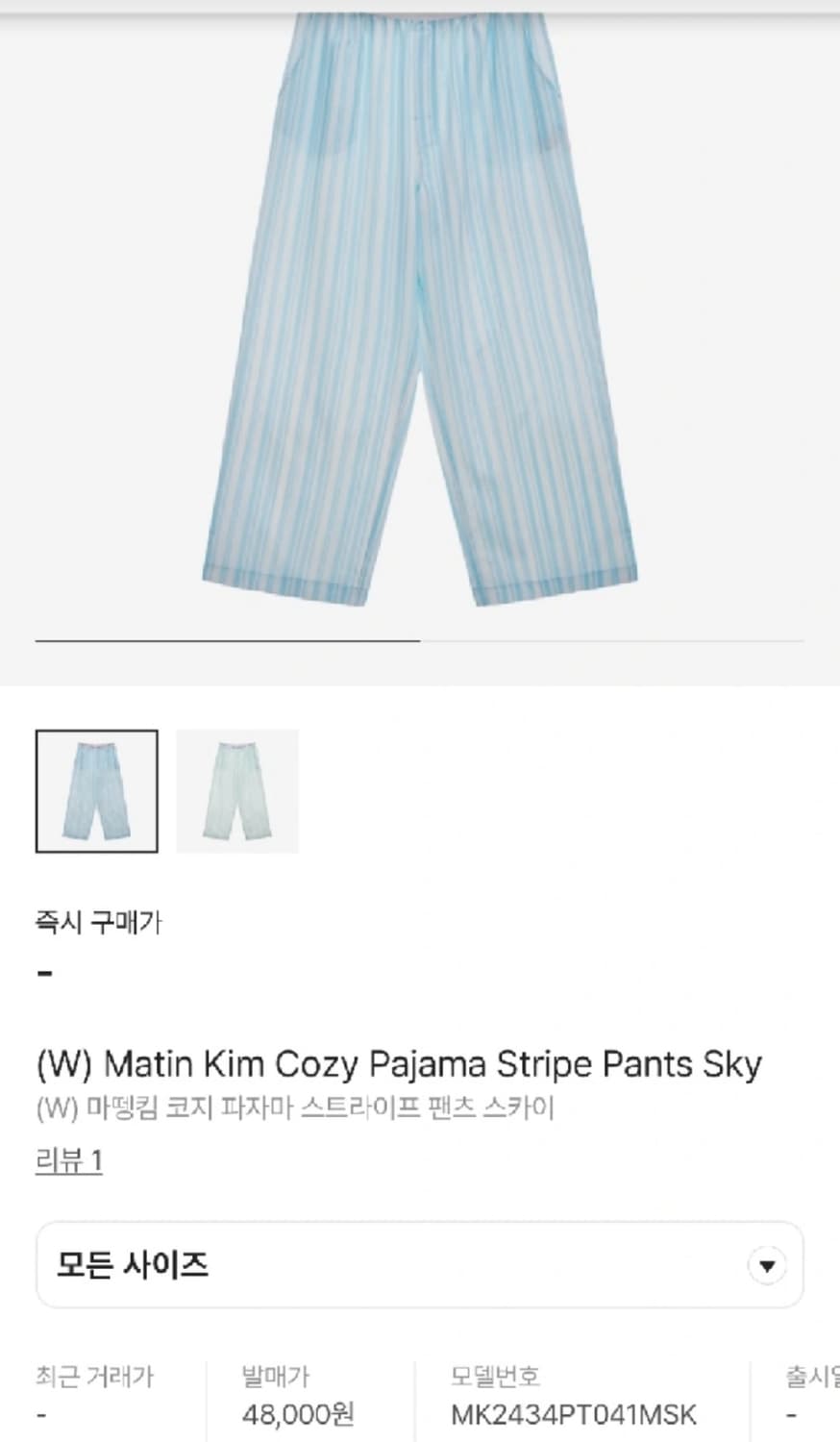 마뗑킴 코지 파자마 스트라이프 세트 상품이미지2