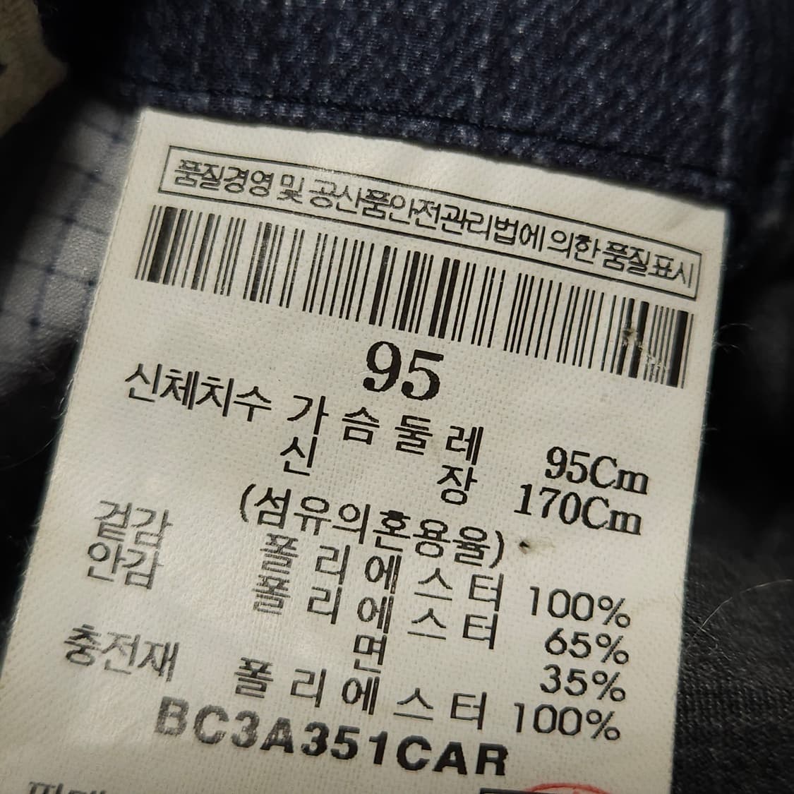 95 ) 빈폴 남성 패딩 조끼 Green 상품이미지6