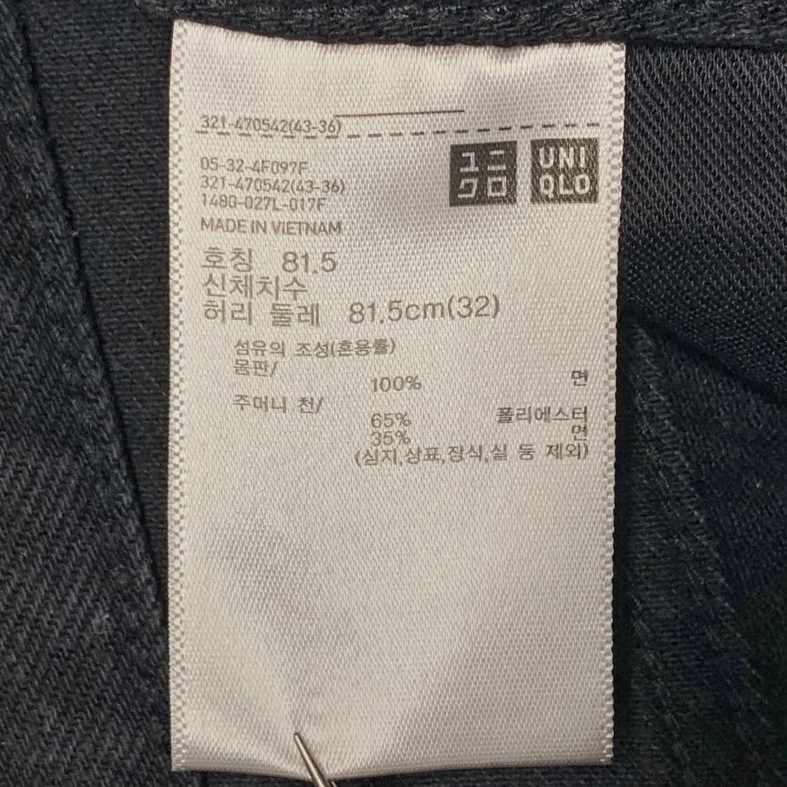 [표기 32, 실측 35] 유니클로 루즈 와이드핏 블랙진 상품이미지4