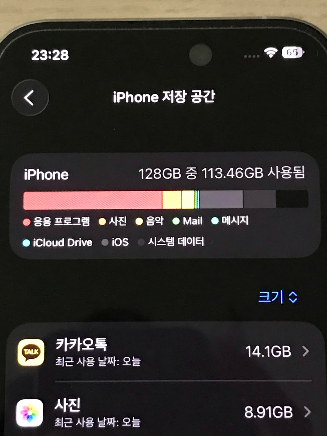 (S급)아이폰 15프로 화이트 128G 상품이미지7