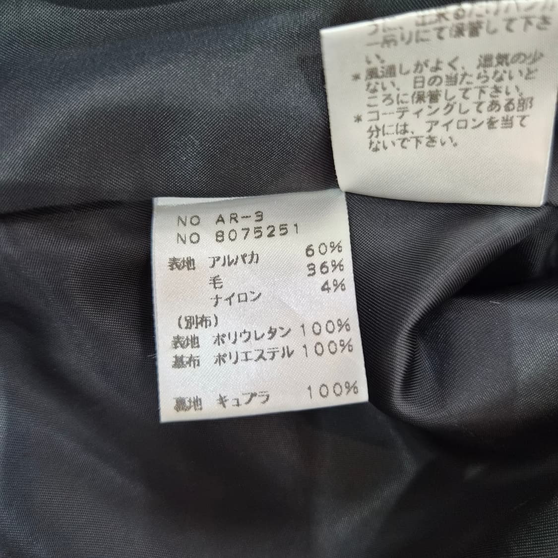 ARAMIS 알파카 울 블렌드 자켓 상품이미지10