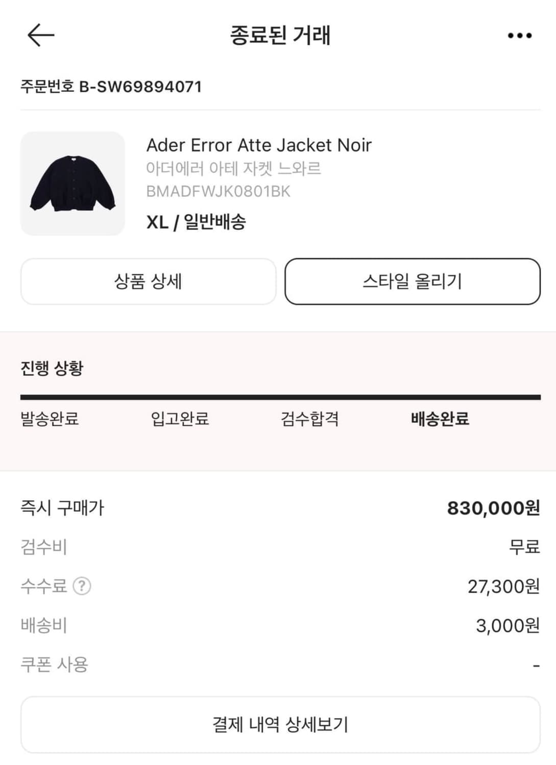 (XL) 아더에러 atte 아테 느와르 상품이미지2