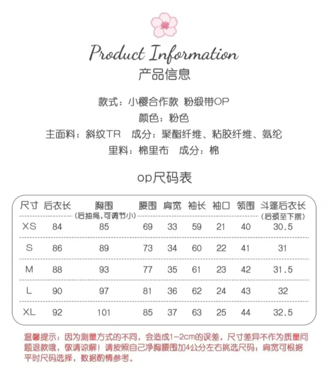 썸머페어리 카드캡터체리 콜라보 원피스 카캡사 로리타 코스프레 상품이미지3