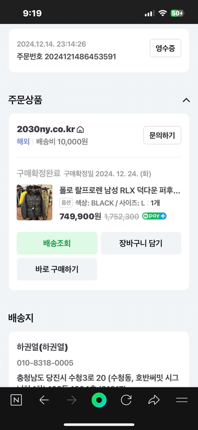 폴로 랄프로렌 남성 RLX 덕다운 퍼후드 파카 점퍼 상품이미지10