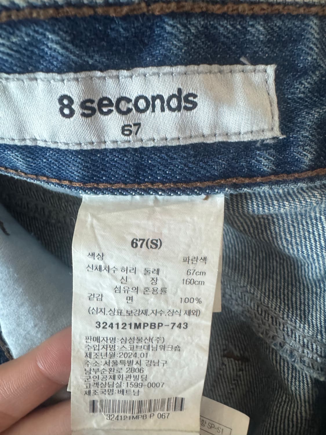 에잇세컨츠 부츠컷 데님팬츠 상품이미지2