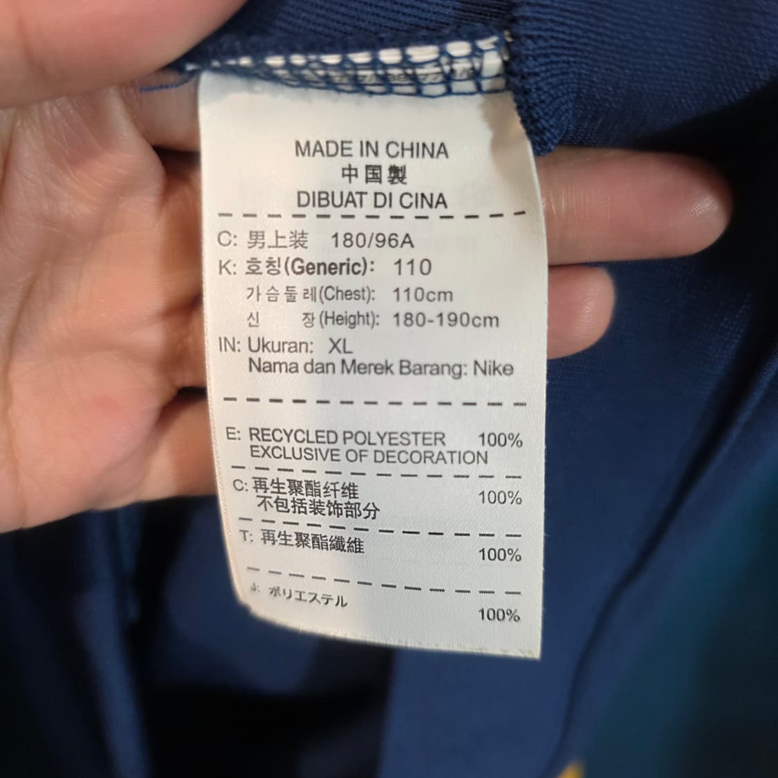 나이키 보카 CABJ 트랙탑 네이비/옐로우 져지 XL 상품이미지6