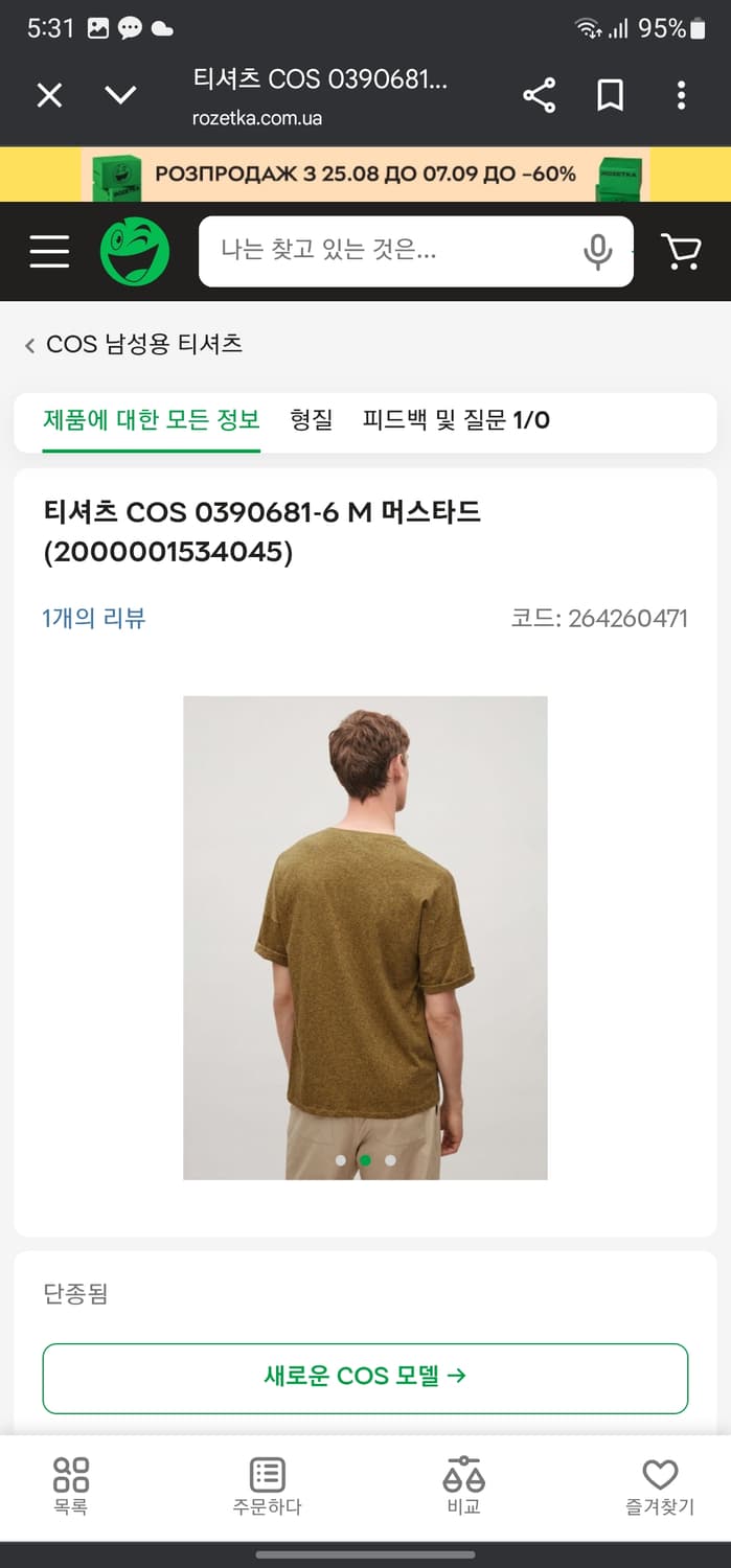 코스 5~6부 소매 소프트코튼 반팔티 상품이미지9
