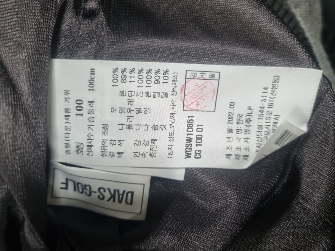 닥스 남성 모직 방풍 니트 구스패딩  상품이미지4